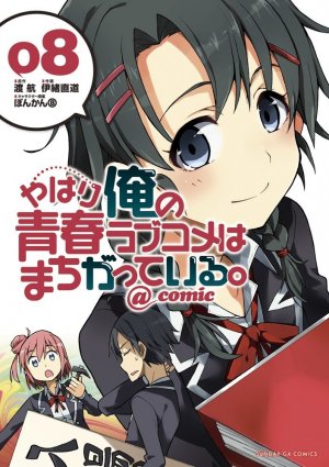 My Teen Romantic Comedy is wrong as I expected édition Simple