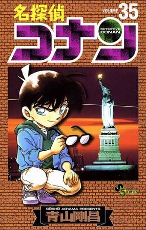 couverture, jaquette Detective Conan 35  (Shogakukan) Manga