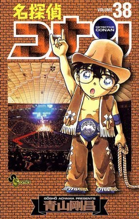 couverture, jaquette Detective Conan 38  (Shogakukan) Manga