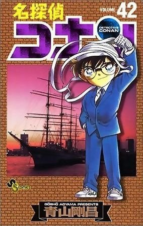 couverture, jaquette Detective Conan 42  (Shogakukan) Manga