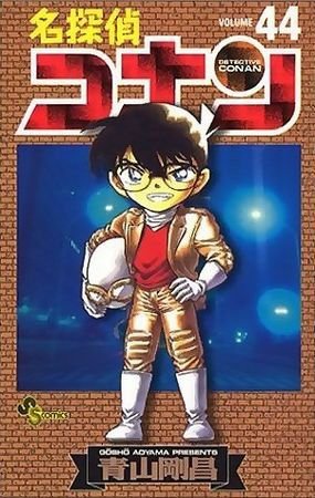 couverture, jaquette Detective Conan 44  (Shogakukan) Manga
