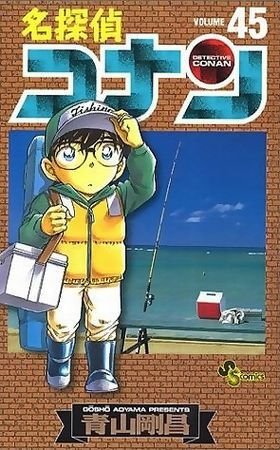 couverture, jaquette Detective Conan 45  (Shogakukan) Manga