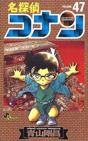 couverture, jaquette Detective Conan 47  (Shogakukan) Manga
