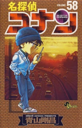 couverture, jaquette Detective Conan 58  (Shogakukan) Manga