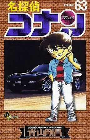couverture, jaquette Detective Conan 63  (Shogakukan) Manga
