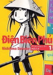 couverture, jaquette Điện Biên Phủ 1  (Shogakukan) Manga