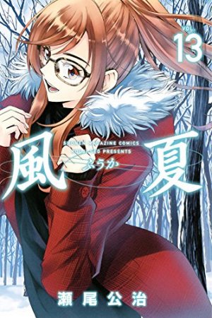 couverture, jaquette Fûka 13  (Kodansha) Manga
