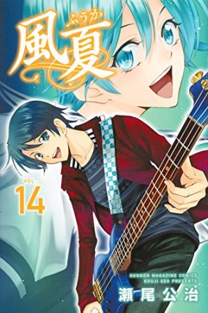 couverture, jaquette Fûka 14  (Kodansha) Manga