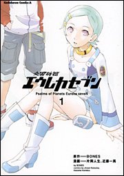 couverture, jaquette Eureka Seven 1  (Kadokawa) Manga