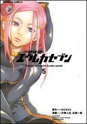 couverture, jaquette Eureka Seven 5  (Kadokawa) Manga