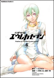couverture, jaquette Eureka Seven 6  (Kadokawa) Manga
