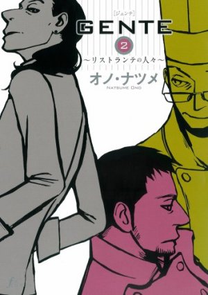 couverture, jaquette Gente 2  (Ohta publishing) Manga