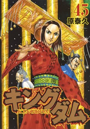 couverture, jaquette Kingdom 45  (Shueisha) Manga