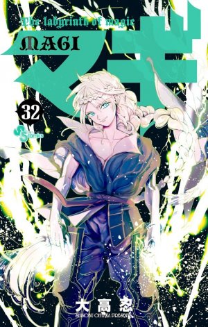 couverture, jaquette Magi - The Labyrinth of Magic 32  (Shogakukan) Manga