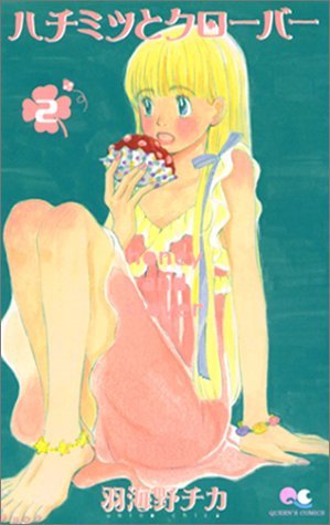 couverture, jaquette Honey & Clover 2  (Shueisha) Manga