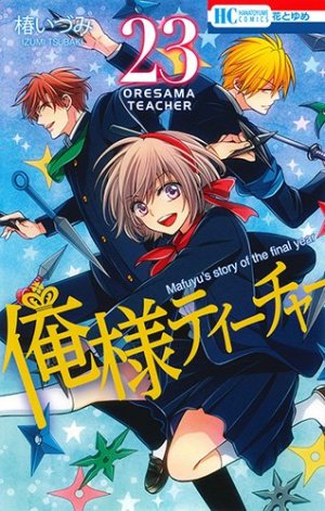 couverture, jaquette Fight Girl 23  (Hakusensha) Manga