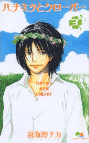 couverture, jaquette Honey & Clover 3  (Shueisha) Manga