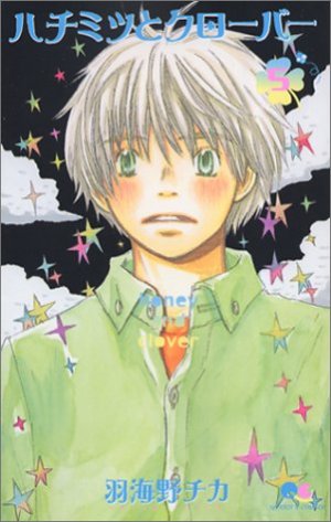 couverture, jaquette Honey & Clover 5  (Shueisha) Manga