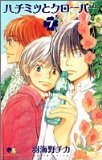 couverture, jaquette Honey & Clover 7  (Shueisha) Manga