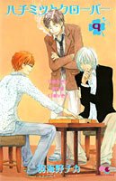 couverture, jaquette Honey & Clover 9  (Shueisha) Manga