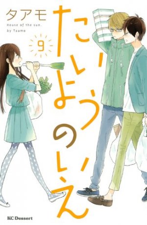 couverture, jaquette La maison du soleil 9  (Kodansha) Manga