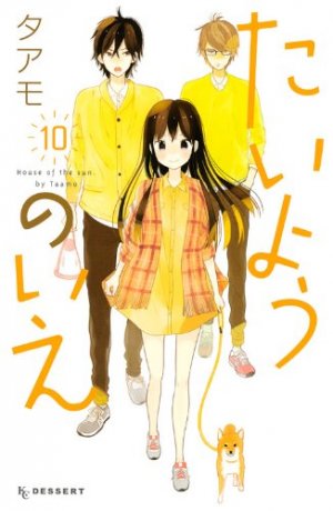 couverture, jaquette La maison du soleil 10  (Kodansha) Manga