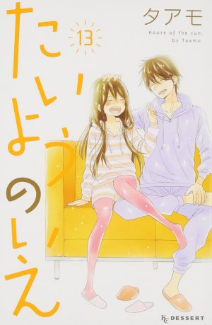 couverture, jaquette La maison du soleil 13  (Kodansha) Manga
