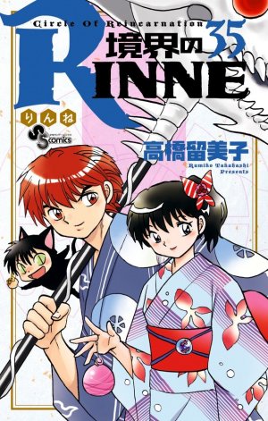 couverture, jaquette Rinne 35  (Shogakukan) Manga