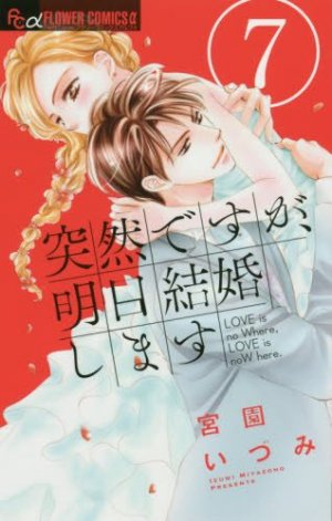 couverture, jaquette Let's get married ! 7  (Shogakukan) Manga