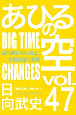 couverture, jaquette Dream Team 47  (Kodansha) Manga