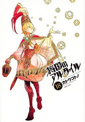 couverture, jaquette Altaïr 18  (Kodansha) Manga