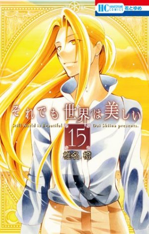 couverture, jaquette The World is still beautiful 15  (Hakusensha) Manga