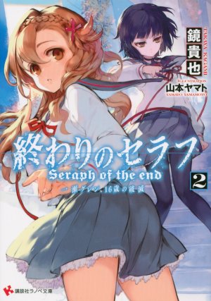 couverture, jaquette Seraph of the End 2  (Kodansha) Light novel