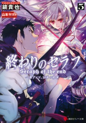 couverture, jaquette Seraph of the End 5  (Kodansha) Light novel