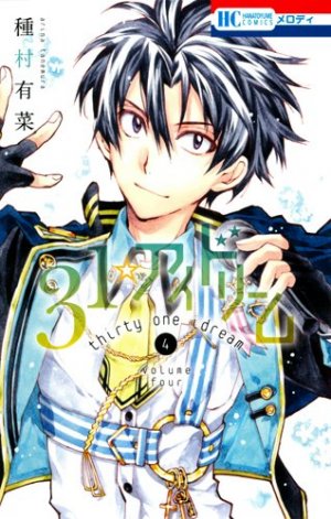 couverture, jaquette I dream of love 4  (Hakusensha) Manga