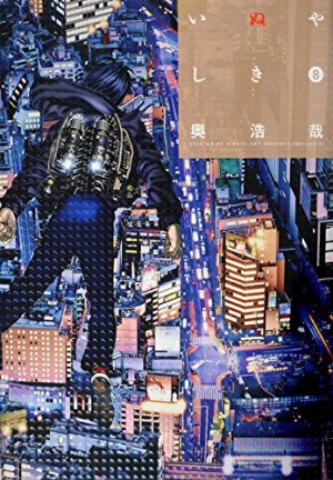 couverture, jaquette Last Hero Inuyashiki 8  (Kodansha) Manga