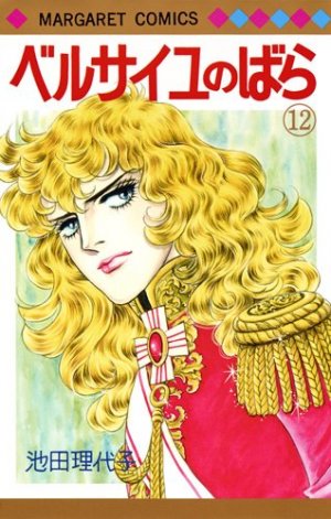 couverture, jaquette La Rose de Versailles 12  (Shueisha) Manga
