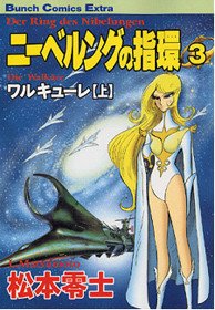 couverture, jaquette L'Anneau des Nibelungen 3  (Shinchosha) Manga