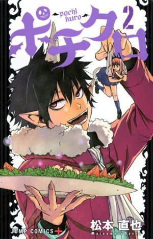couverture, jaquette Pochi & Kuro 2  (Shueisha) Manga