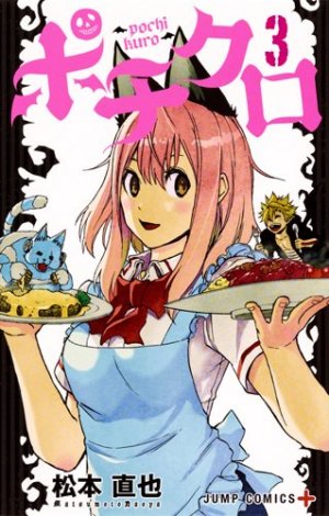 couverture, jaquette Pochi & Kuro 3  (Shueisha) Manga