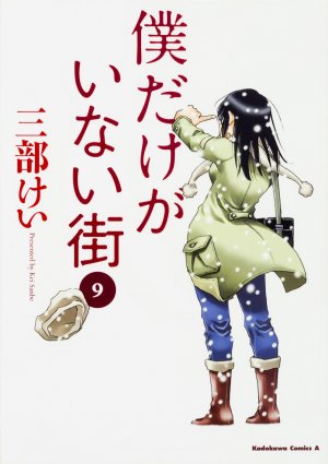 couverture, jaquette Erased 9  (Kadokawa) Manga