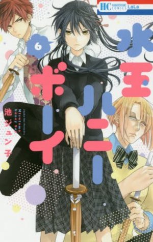 couverture, jaquette My fair honey boy 6  (Hakusensha) Manga