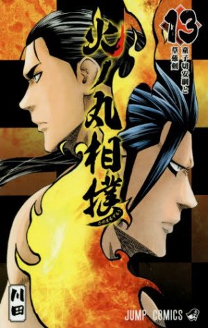 couverture, jaquette Hinomaru sumô 13  (Shueisha) Manga