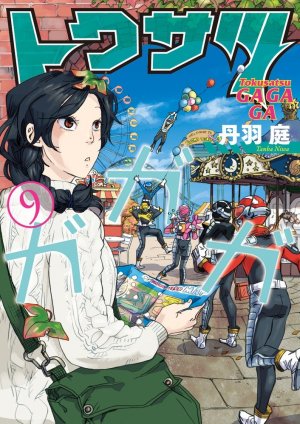 couverture, jaquette Tokusatsu Gagaga 9  (Shogakukan) Manga