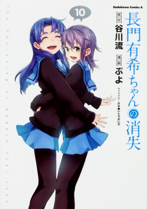 couverture, jaquette Nagato Yuki-chan no Shôshitsu 10  (Kadokawa) Manga