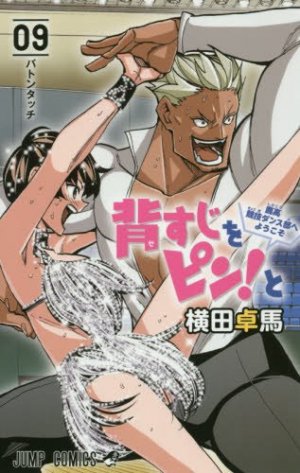 couverture, jaquette Sesuji wo Pin! to: Shikakou Kyougi Dance-bu e Youkoso 9  (Shueisha) Manga