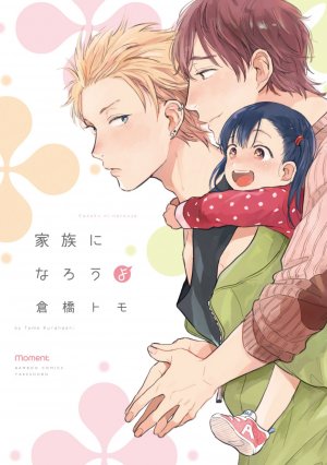 couverture, jaquette Let's be a family   (Bamboo Shobo) Manga