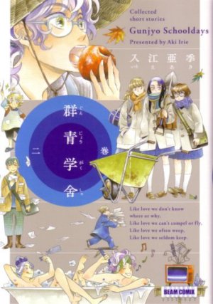 couverture, jaquette Ecole Bleue 2  (Enterbrain) Manga