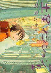 couverture, jaquette La cité Saturne 2  (Shogakukan) Manga