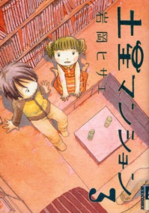 couverture, jaquette La cité Saturne 3  (Shogakukan) Manga